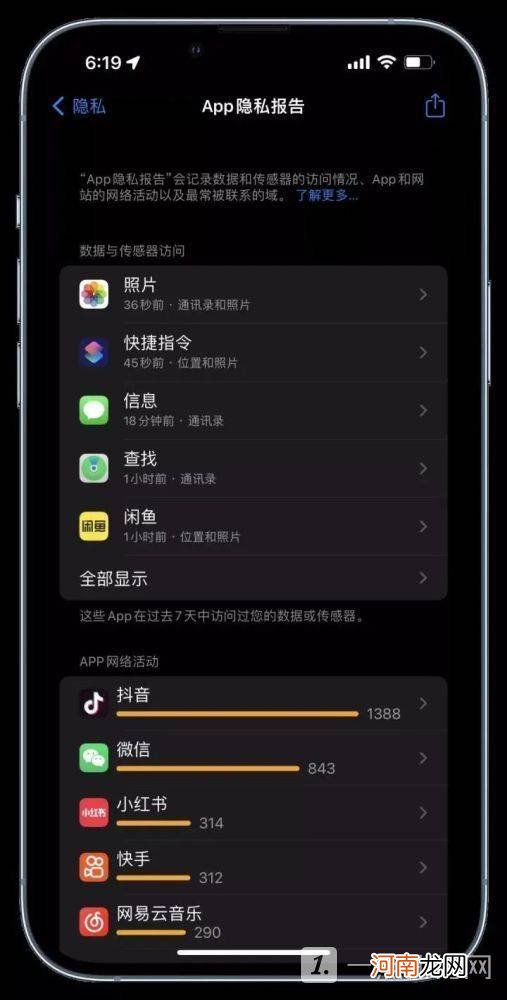 iOS 15.2新增功能有哪些iOS 15.2有哪些升级之处优质