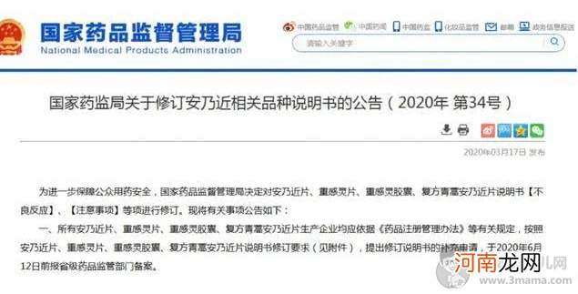 安乃近被禁用了吗