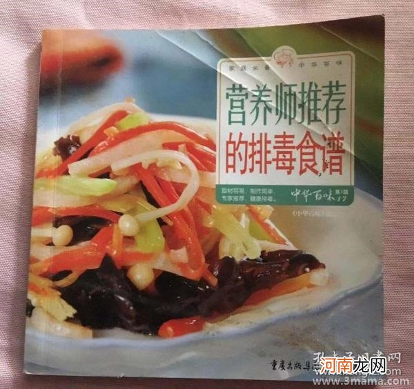 营养师推荐的产后食谱