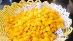 玉米粒的家常做法 蛋黄玉米粒的做法