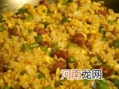 儿童四季食谱：四季香肠炒饭