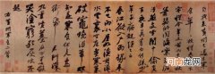 中国现存最早的书法作品 中国现存最早的书法作品是什么
