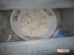 豆腐放冰箱能放几天 豆腐放冰箱可以放几天