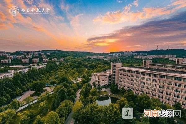 西南科技大学是985还是211-西南科技大学排名2022最新排名优质