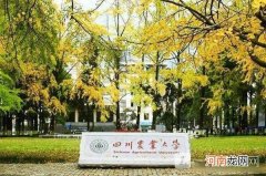 四川农业大学和华南农业大学哪个好-四川农业大学和华南农业大学比较优质