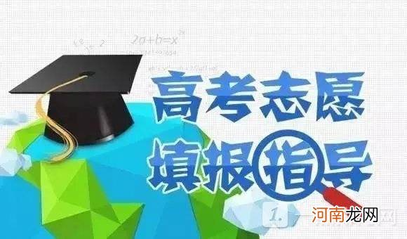 高考志愿填报指南2022电子版-高考志愿填报步骤优质