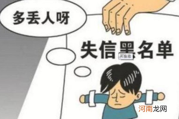 黑名单是什么意思?优质