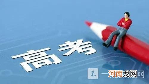 高考投档是什么意思?高考投档线和录取分数线的区别优质