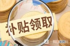 2022大学生申请贫困补助的条件-大学生申请贫困补助的流程优质