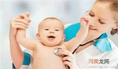 宝宝的第一次体检是在什么时候