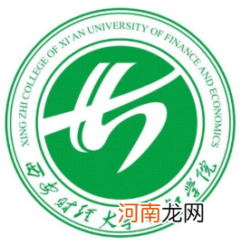 西安财经大学行知学院是211或985吗?西安财经大学行知学院怎么样优质