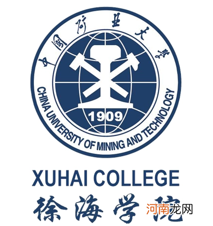 中国矿业大学徐海学院是985还是211?中国矿业大学徐海学院怎么样优质