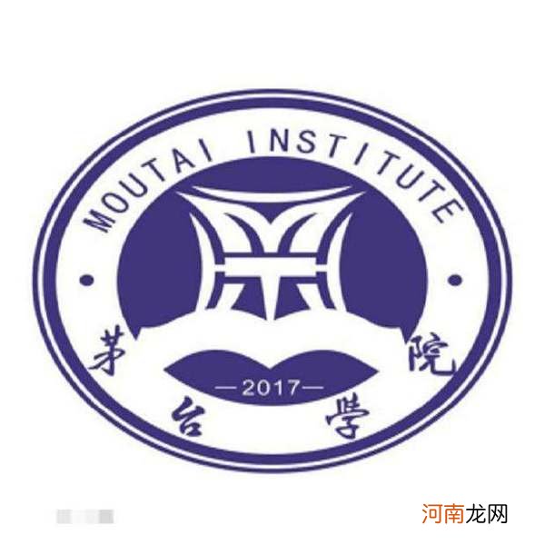 茅台学院是几本？茅台学院是公办还是民办优质