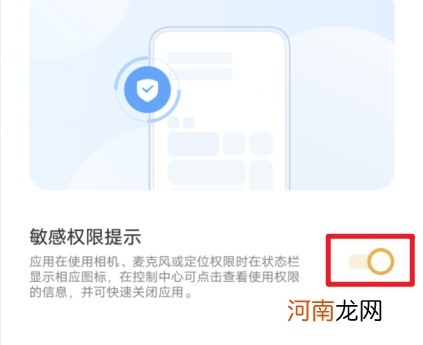 vivos12敏感权限设置-vivos12怎么设置敏感权限优质