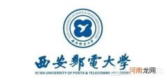 2022西安邮电大学专业排名 西安邮电大学王牌专业优质