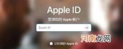 apple id已停用是什么意思优质