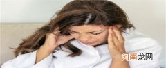 经常偏头痛是什么病可以治吗？优质