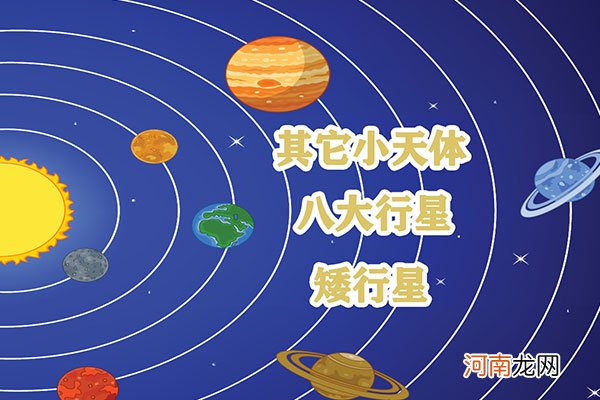 太阳是什么星优质