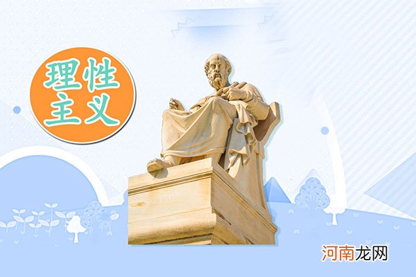 柏拉图式的爱情是什么意思优质