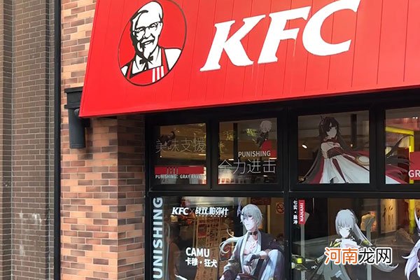 kfc什么意思优质