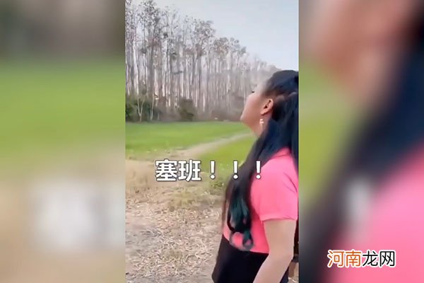 找塞班是什么意思优质