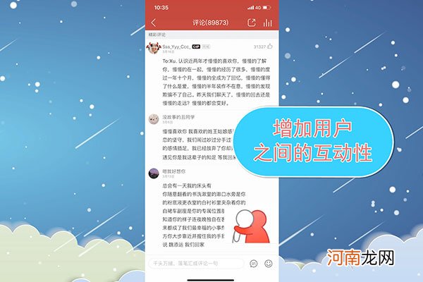 网易云怎么抱抱优质