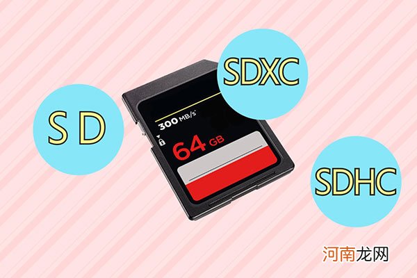 sd卡是什么优质