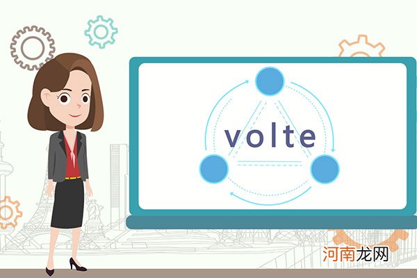 volte是什么意思优质