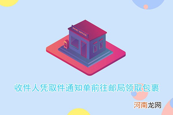 平邮是什么意思优质