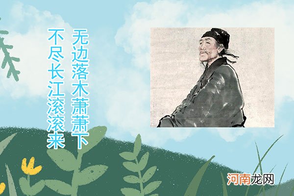 杜甫被后世称为是什么优质