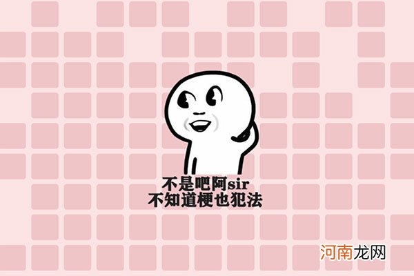 不是吧阿sir是什么梗优质