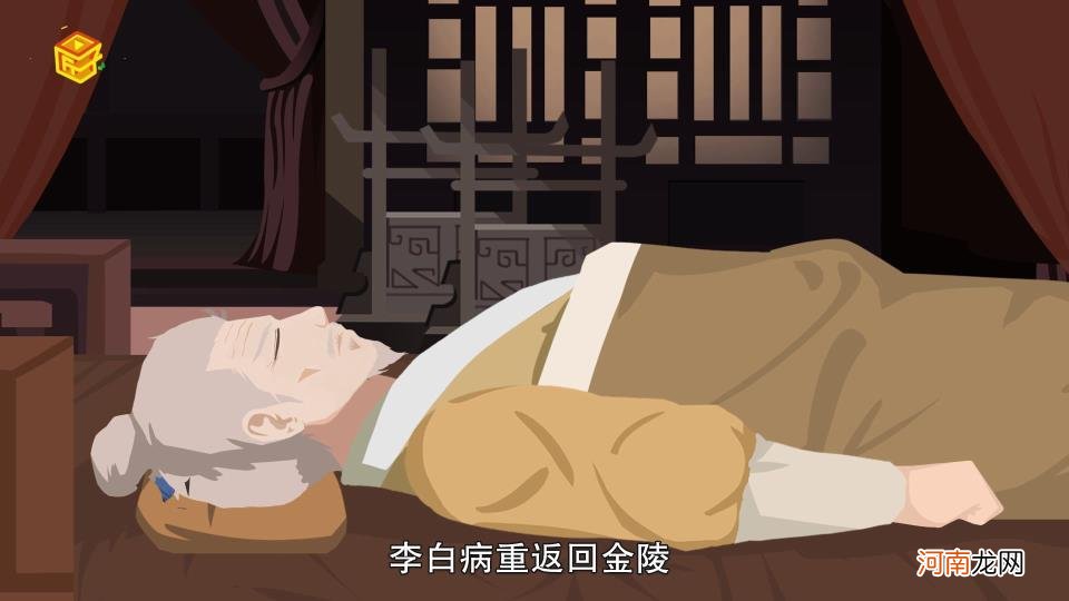 唐朝著名诗人李白的死因优质