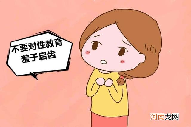 “你不能欺负妈妈”，父母对性教育避而不谈才是对孩子最大的伤害