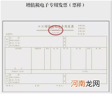 一文带你了解电子专票全流程 电子专票申请资格