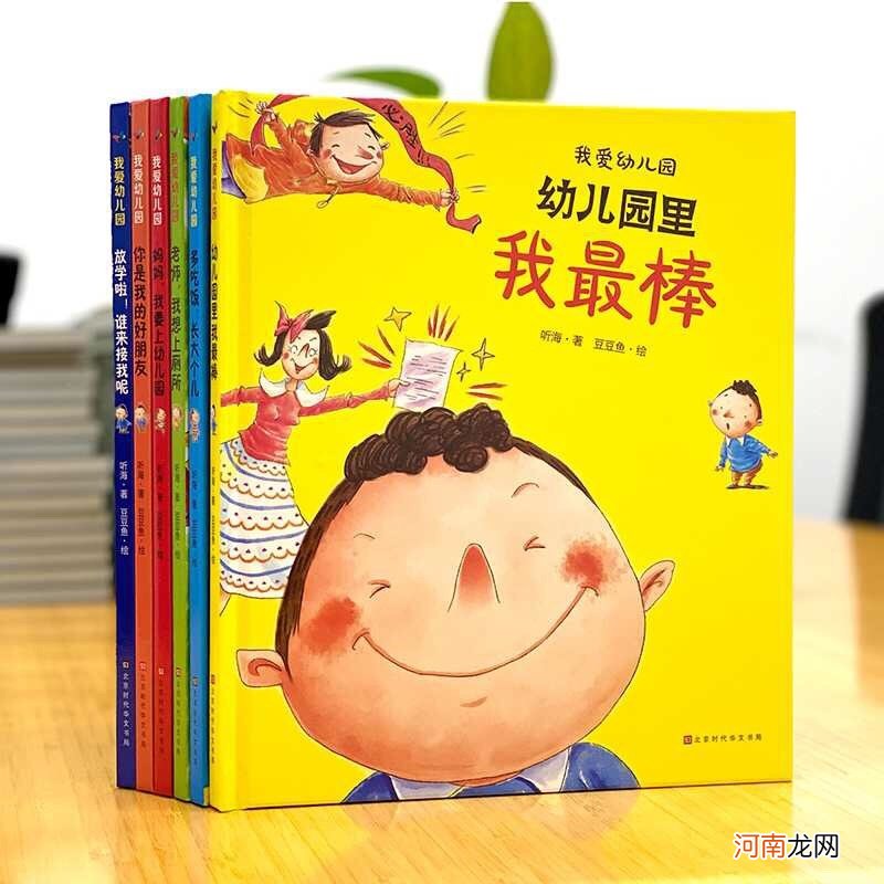 孩子快上幼儿园了，如何让老师多照顾自家娃？过来人分享3点经验