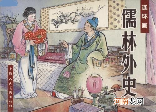 《儒林外史》中的吃喝：书香世家学习苦，地主家的孩子吃不上肉，辍学打工的孩子最幸福