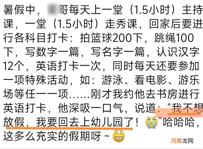 幼儿园中班暑假安排表：同样卷出天际，为什么双胞胎会开心享受？