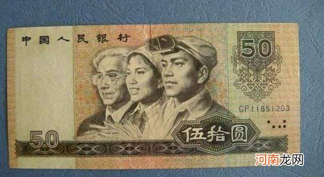 80版50元人民币价格图片 1980年50元值多少钱