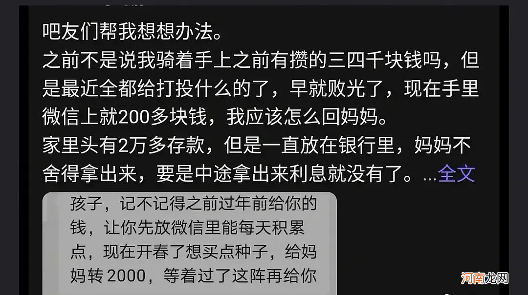 全家存款2万，女儿却花4千追星：为何中国父母，不敢说出“穷”的真相
