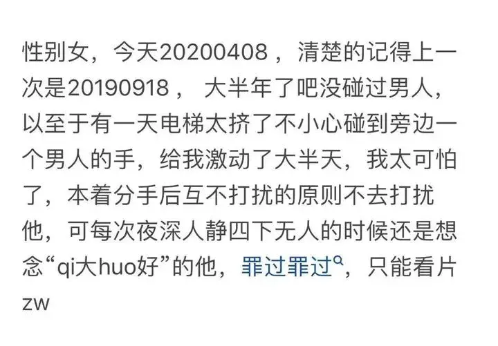 你最多可以忍受多久 女生可以忍受多久没有啪啪