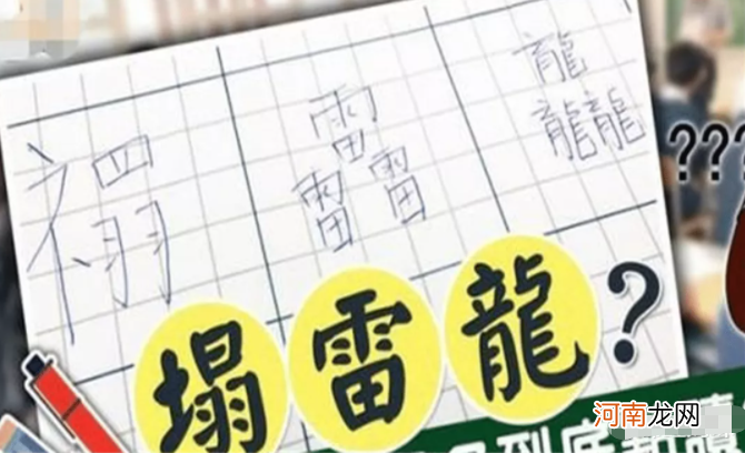 小学生名字有103笔，考场上急得大哭，监考老师摊手：我也不会写