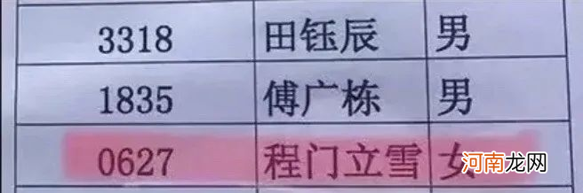 小学生名字有103笔，考场上急得大哭，监考老师摊手：我也不会写