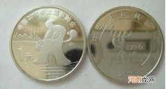 2008年上海世博会纪念币价格