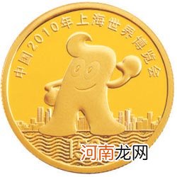 2008年上海世博会纪念币价格