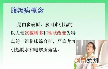 如何正确护理腹泻患儿 2岁宝宝腹泻怎么办