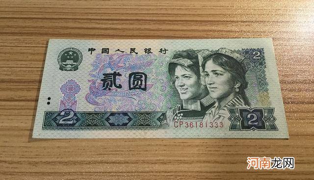 1980年2元纸币被称为关门币 2元旧版人民币值多少钱