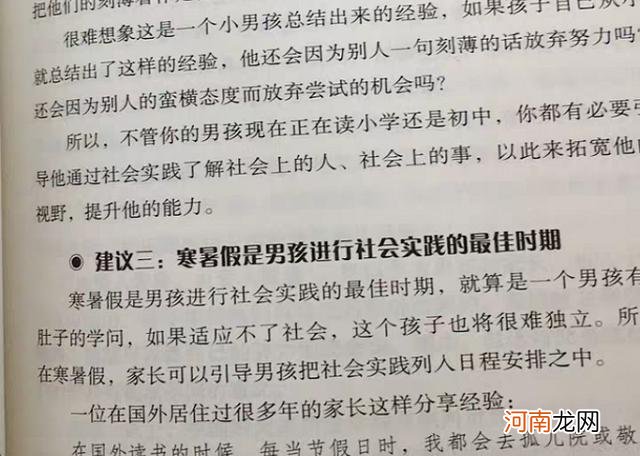 男孩女孩大脑发育各不同：养育男孩的4个原则，父母要早知道