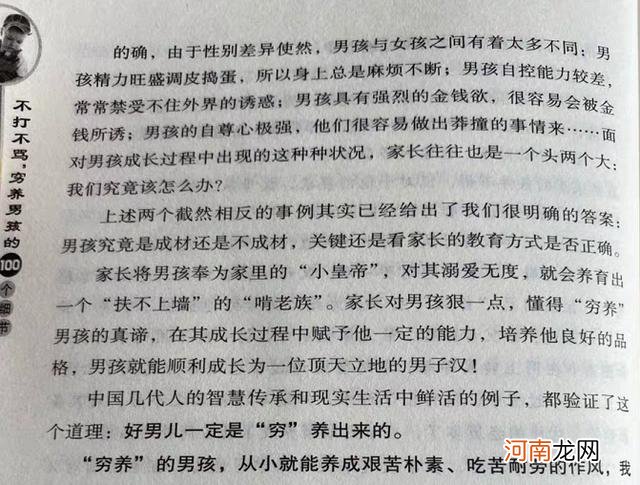 男孩女孩大脑发育各不同：养育男孩的4个原则，父母要早知道