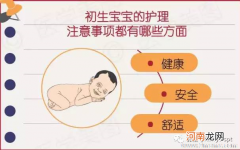 早产儿家庭护理重点及注意事项