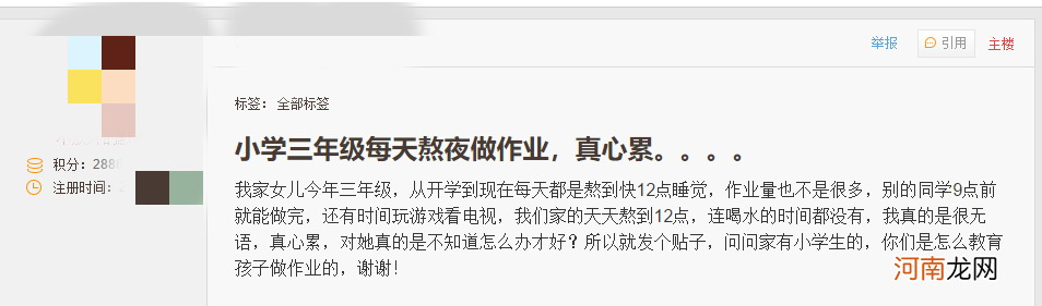 3年级小学生每天写作业到12点，到底是怎么回事？